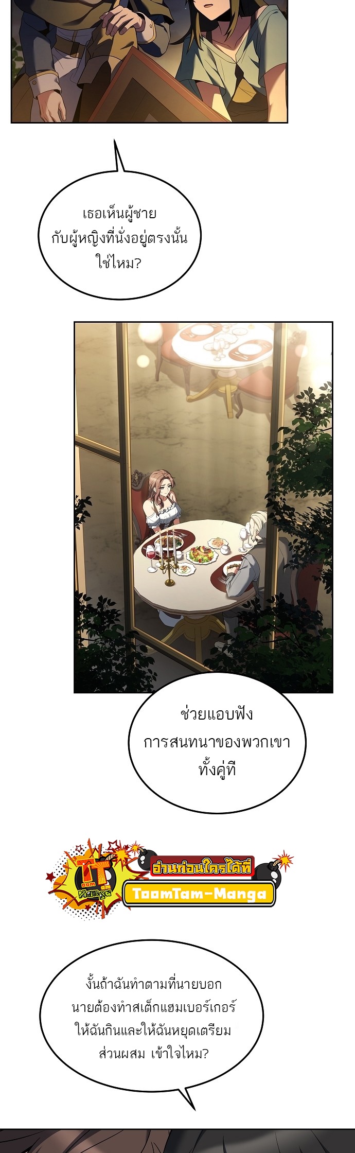 อ่านการ์ตูน A Wizard’s Restaurant 4 ภาพที่ 5