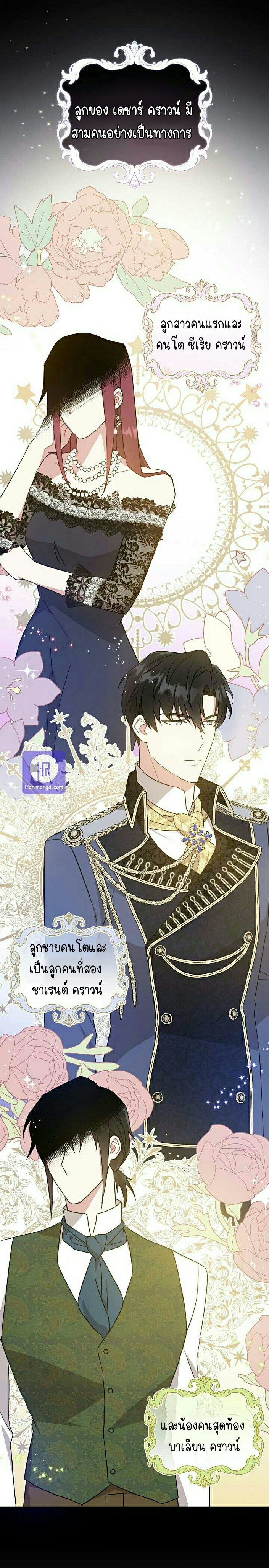 อ่านการ์ตูน Please Give Me the Pacifier 18 ภาพที่ 9