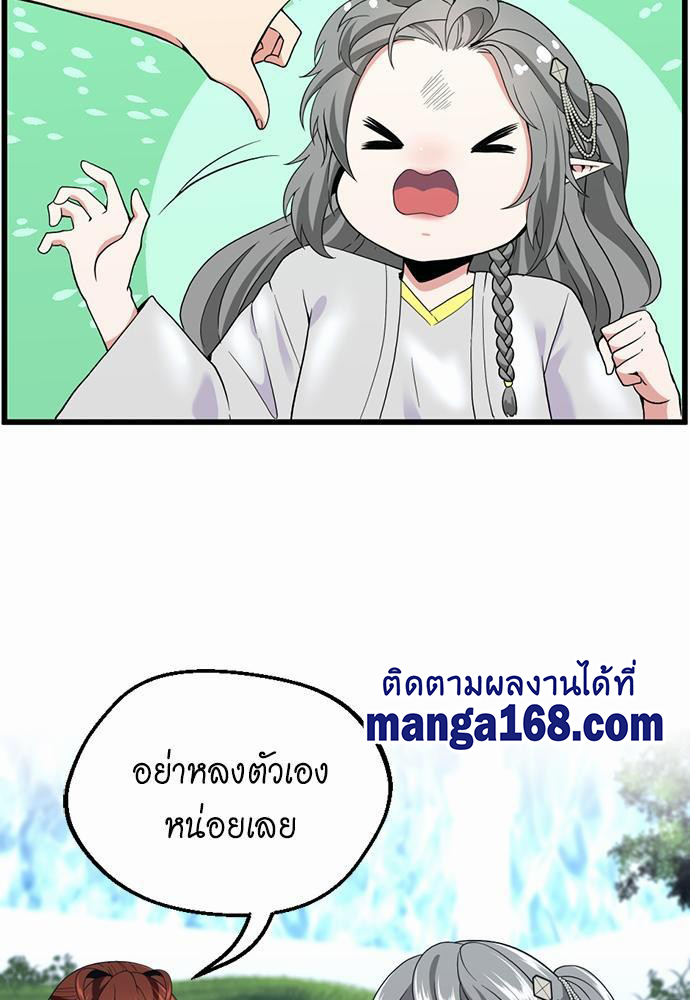 อ่านการ์ตูน The Beginning After The End 114 ภาพที่ 33