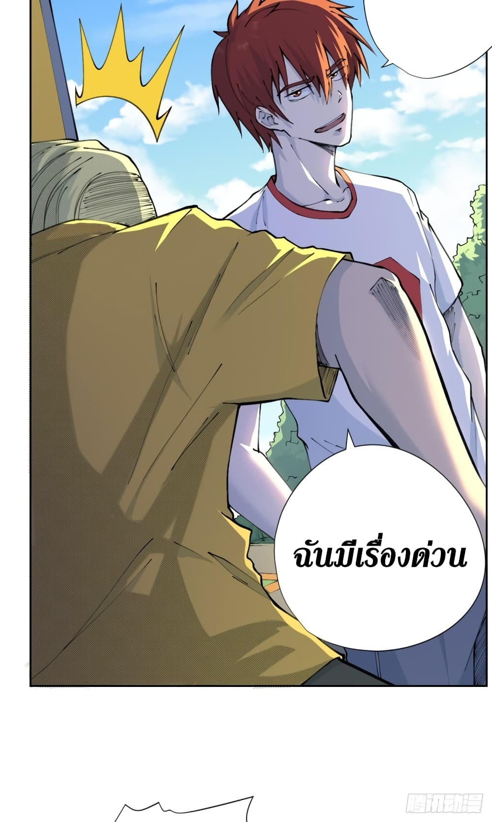 อ่านการ์ตูน Wang Pai Shen Yi 18 ภาพที่ 11