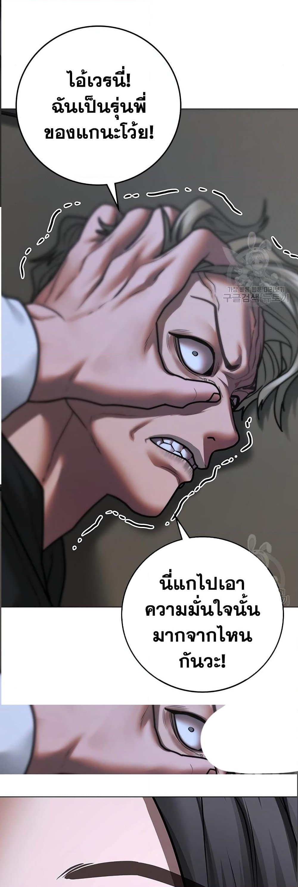 อ่านการ์ตูน Reality Quest 72 ภาพที่ 10