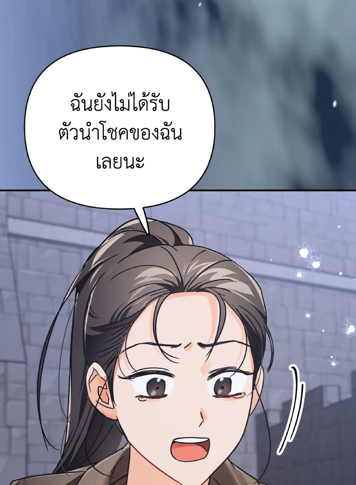 อ่านการ์ตูน Terrarium Adventure 13 ภาพที่ 57