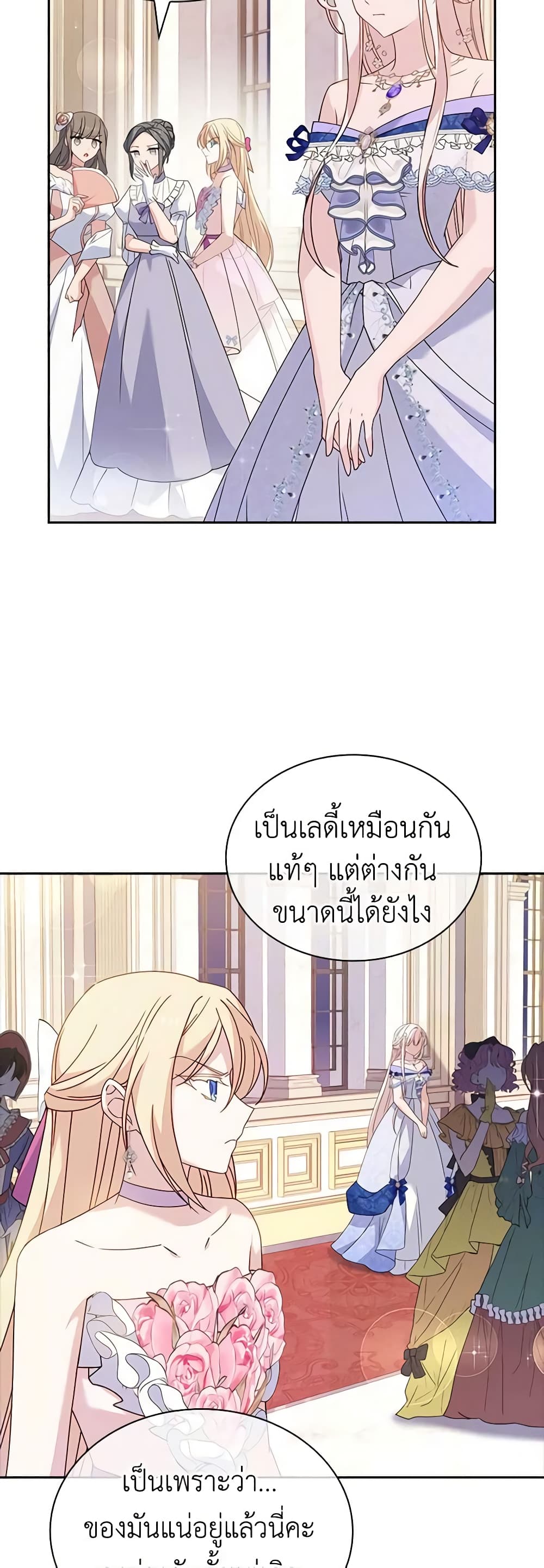 อ่านการ์ตูน The Lady Needs a Break 89 ภาพที่ 44