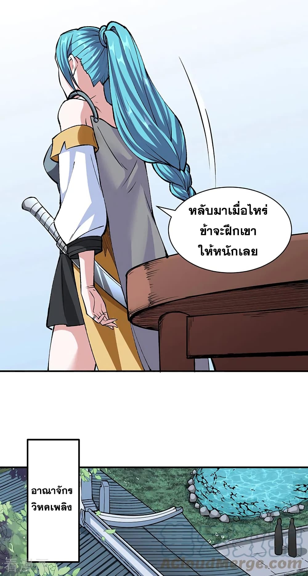 อ่านการ์ตูน WuDao Du Zun 339 ภาพที่ 14