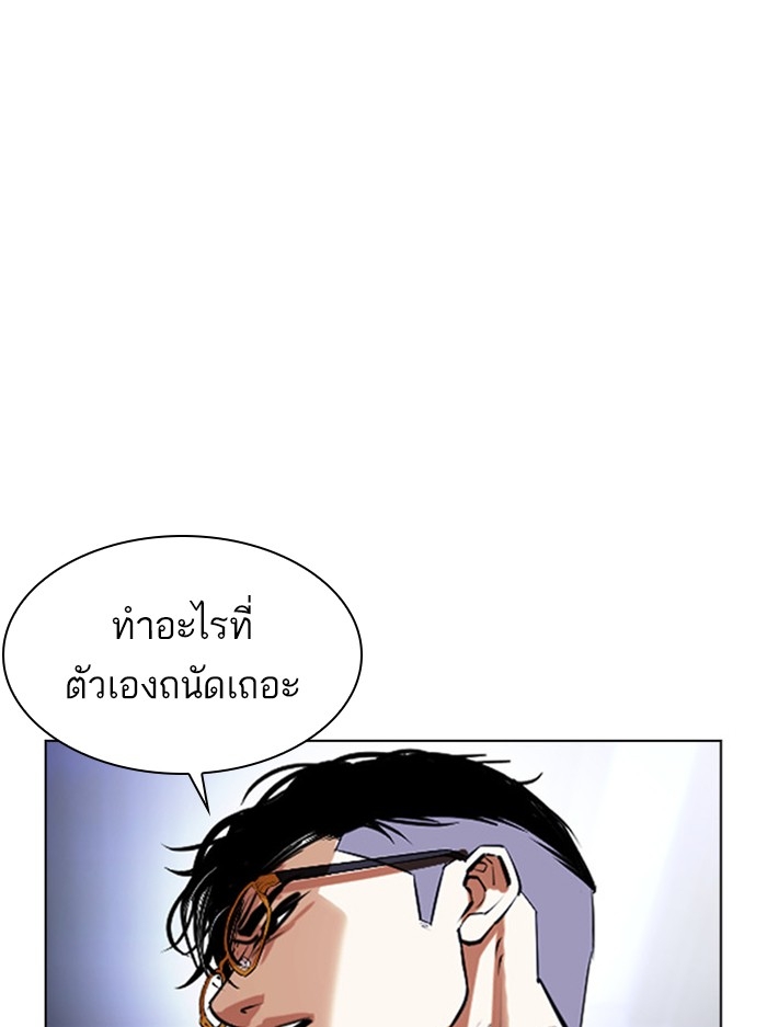 อ่านการ์ตูน Lookism 404 ภาพที่ 68