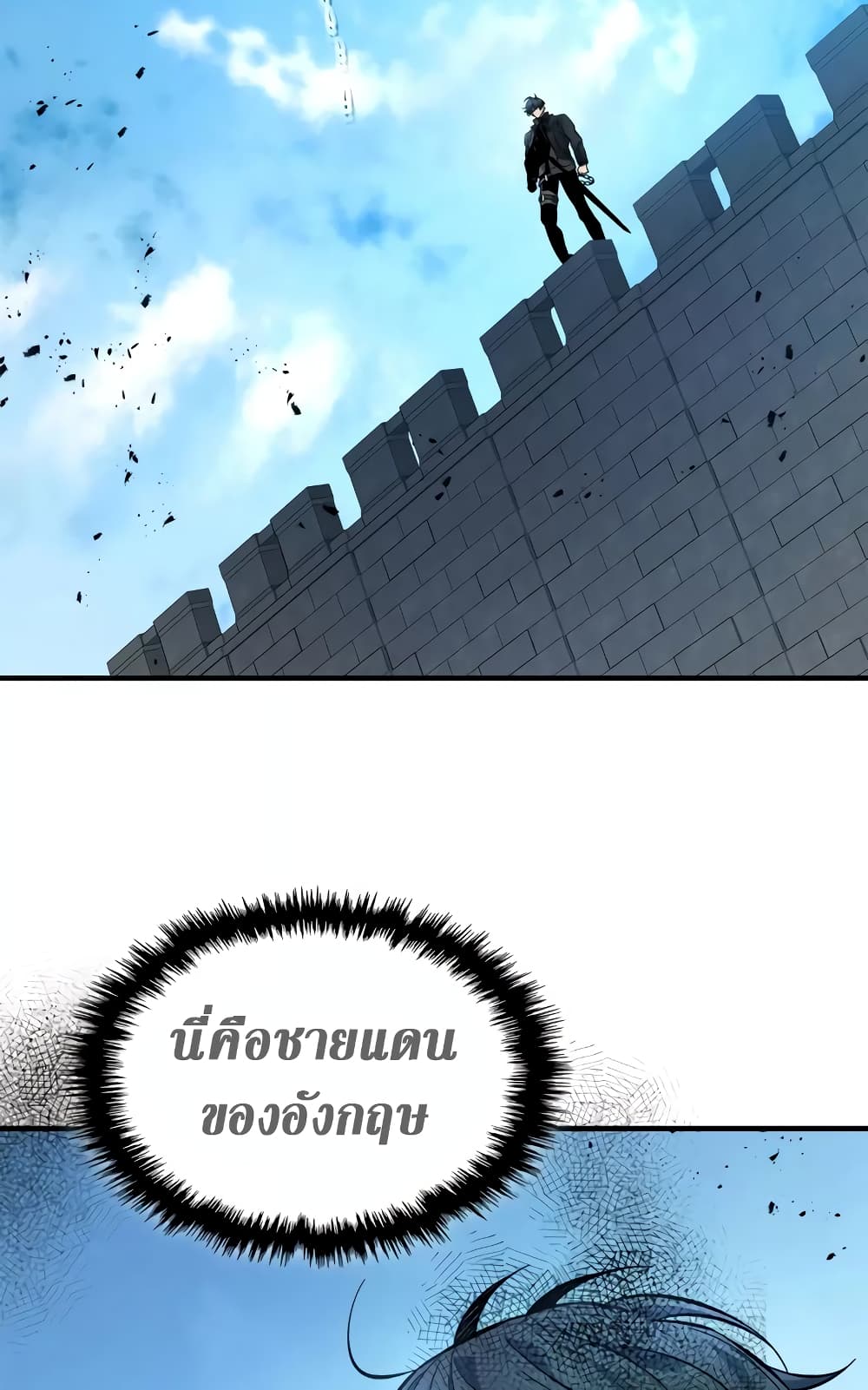 อ่านการ์ตูน Leveling With The Gods 97 ภาพที่ 4