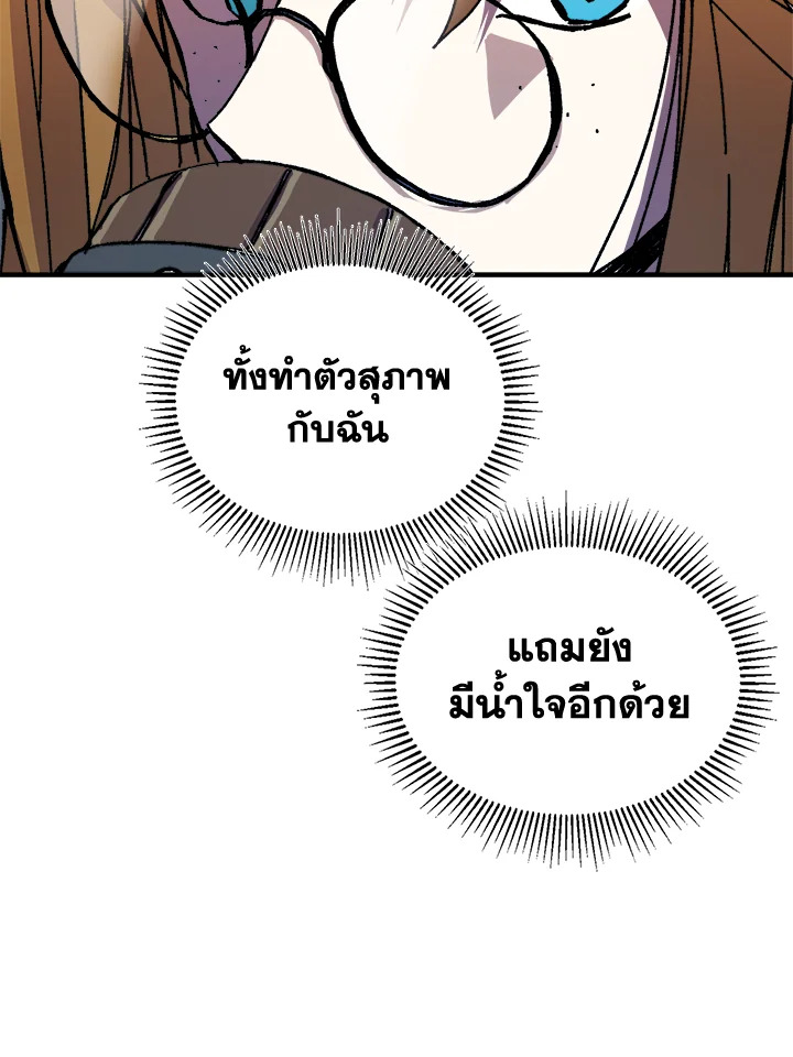 อ่านการ์ตูน Solo Bug Player 100 ภาพที่ 57