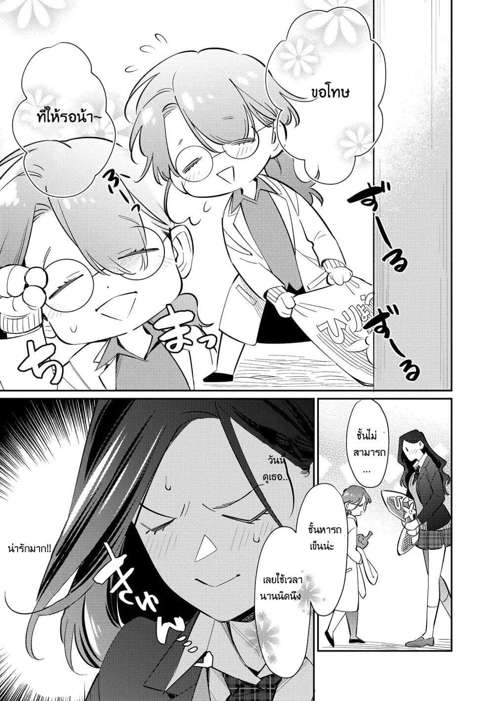 อ่านการ์ตูน Teacher x Student Yuri Anthology Comic 1 ภาพที่ 3