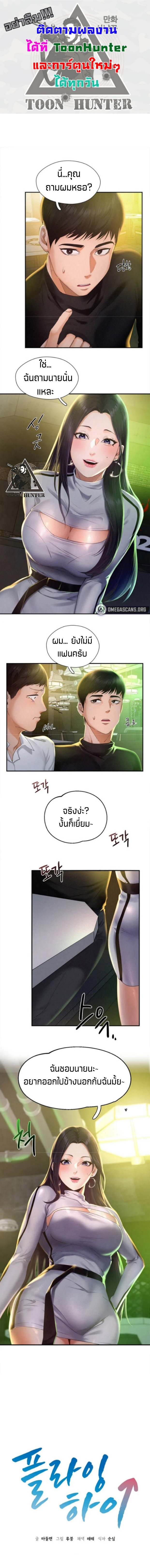 อ่านการ์ตูน Flying high 2 ภาพที่ 1