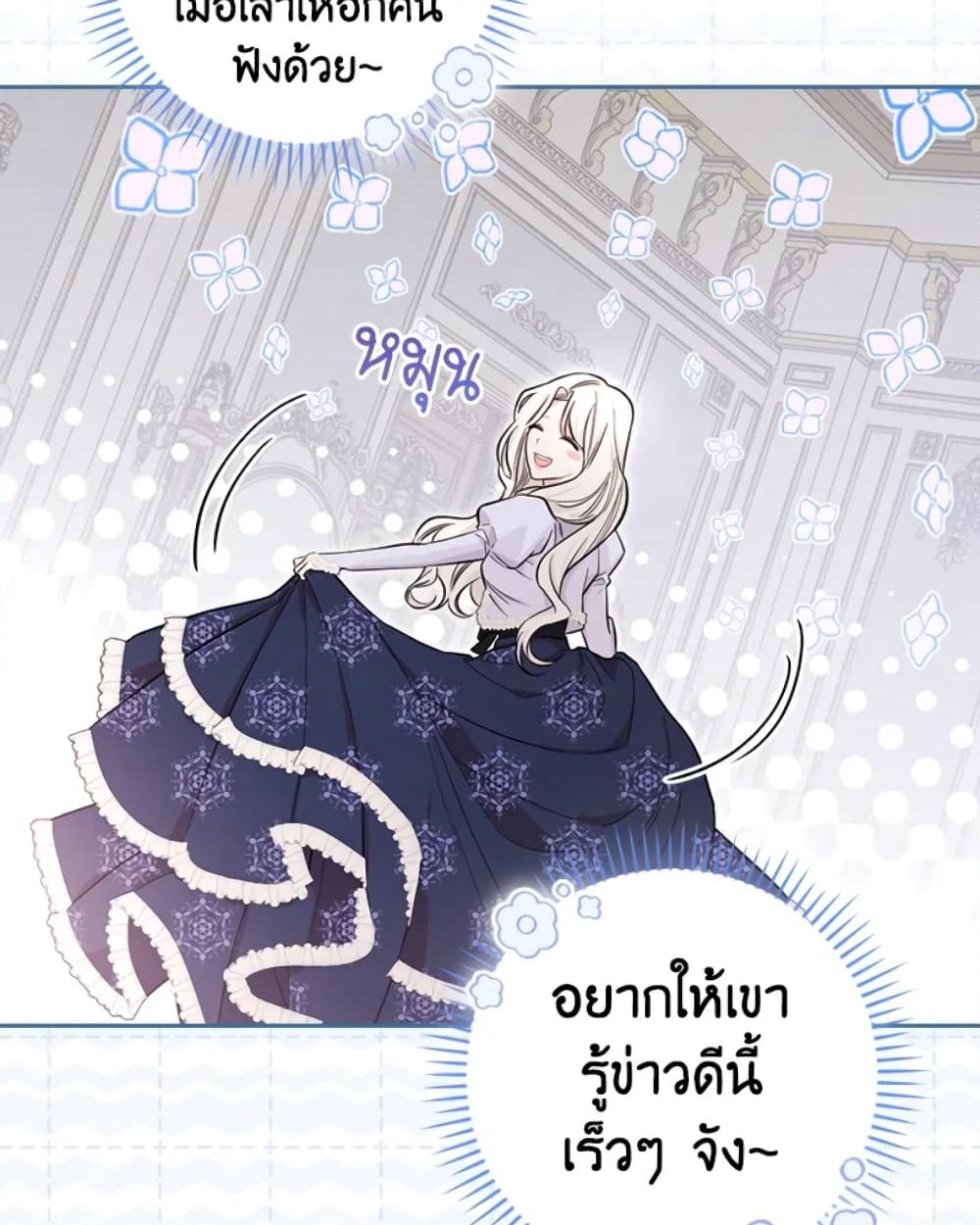 อ่านการ์ตูน I’ll Become the Mother of the Hero 24 ภาพที่ 39