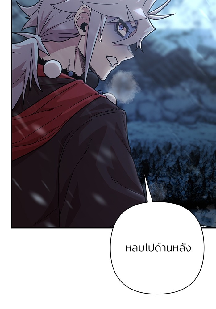 อ่านการ์ตูน Hero Has Returned 41 ภาพที่ 97