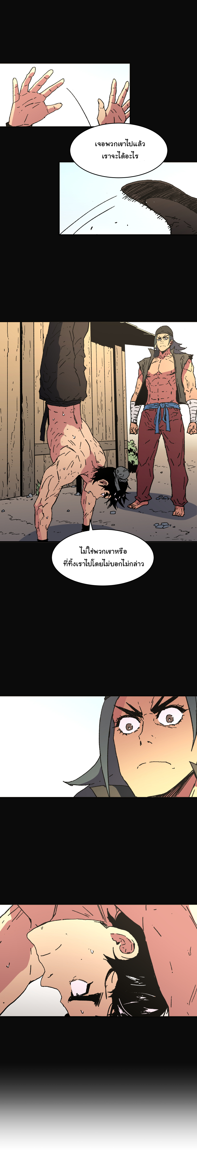 อ่านการ์ตูน Peerless Dad 56 ภาพที่ 14