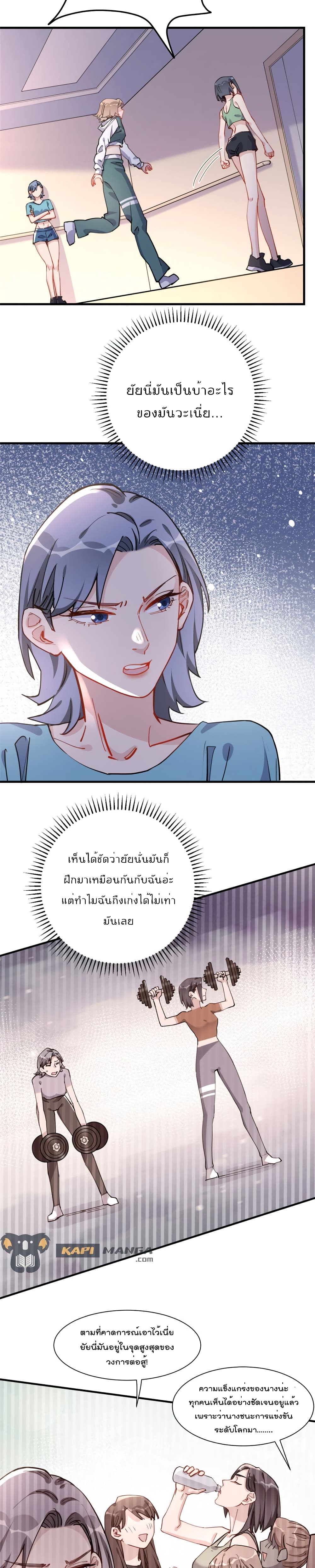 อ่านการ์ตูน Find Me in Your Heart 54 ภาพที่ 11