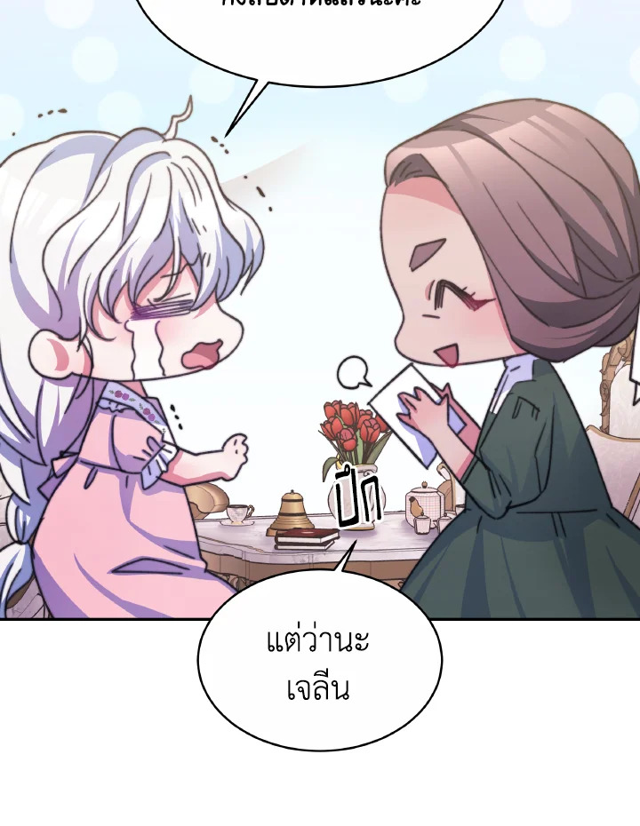 อ่านการ์ตูน Evangeline After the Ending 33 ภาพที่ 41