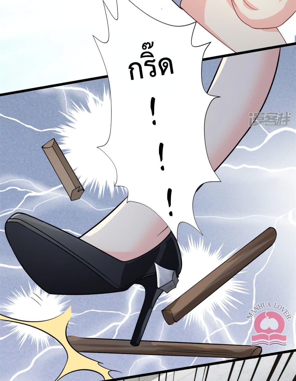 อ่านการ์ตูน Your Heart Is Safe Now 52 ภาพที่ 25