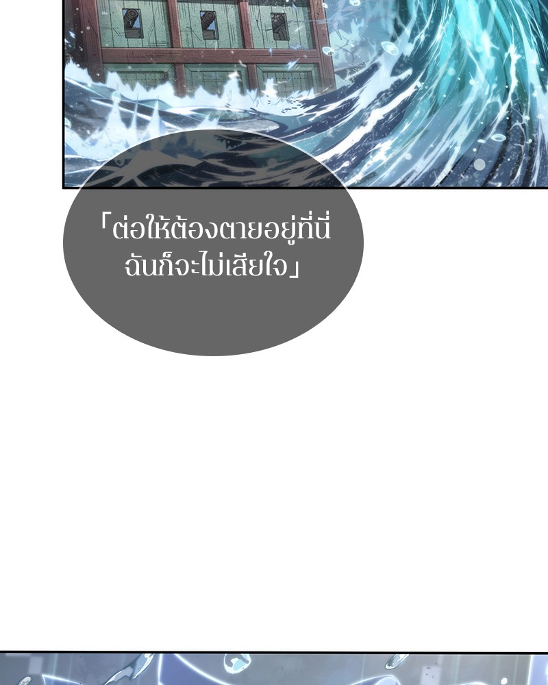 อ่านการ์ตูน Omniscient Reader 40 ภาพที่ 108