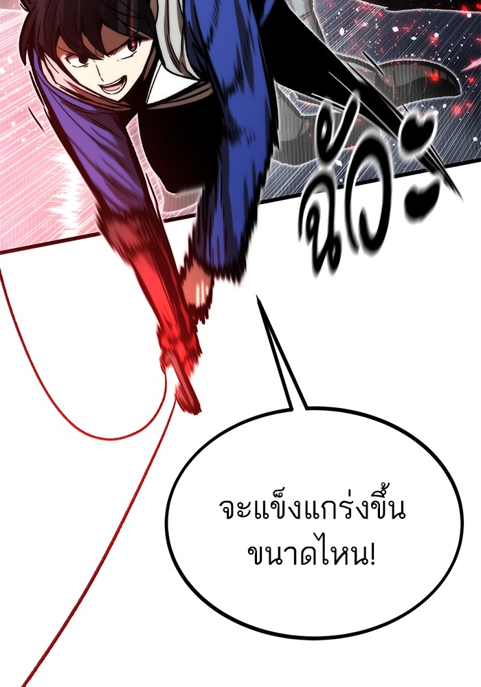 อ่านการ์ตูน Ultra Alter 91 ภาพที่ 123