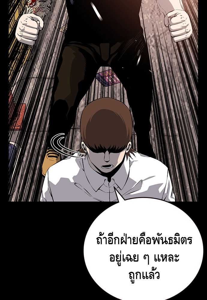 อ่านการ์ตูน King Game 32 ภาพที่ 31