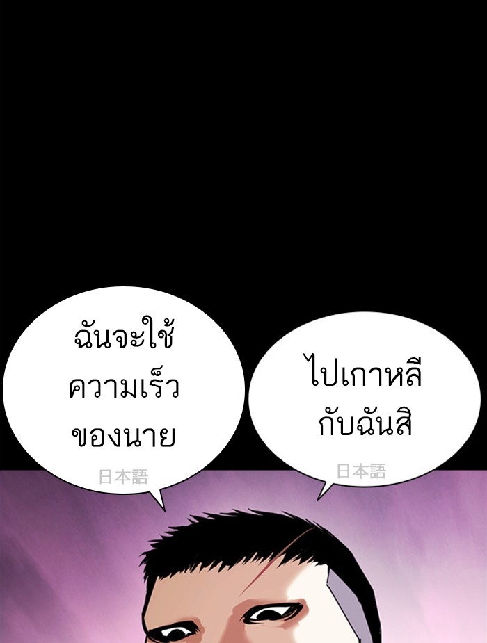 อ่านการ์ตูน Lookism 382 ภาพที่ 23