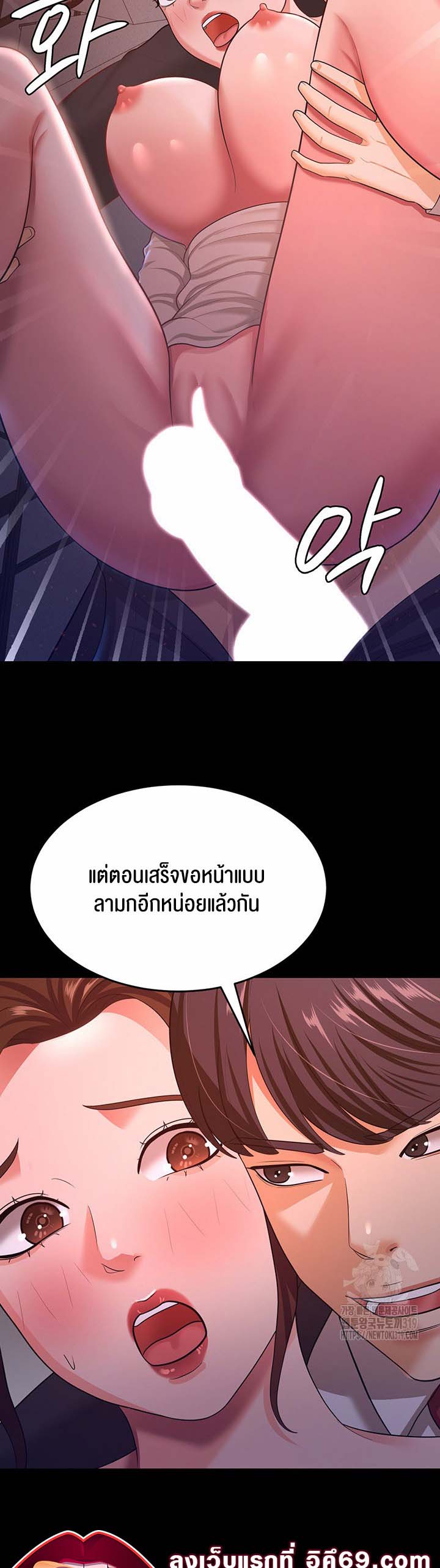 อ่านการ์ตูน Your Wife was Delicious 12 ภาพที่ 22