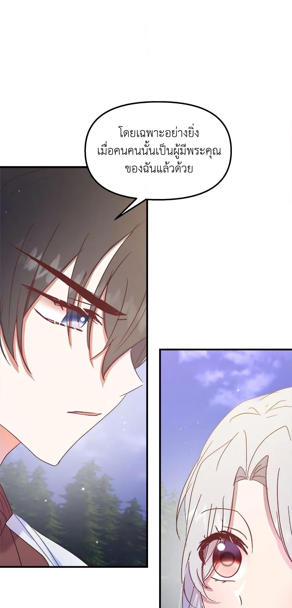 อ่านการ์ตูน I Didn’t Save You To Get Proposed To 26 ภาพที่ 10