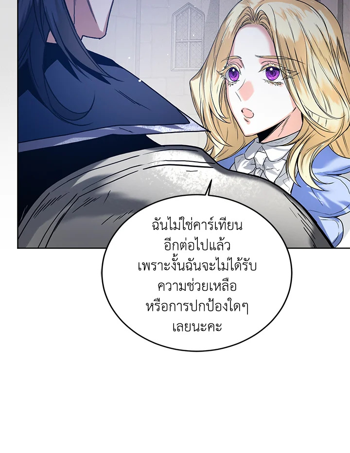 อ่านการ์ตูน Royal Marriage 22 ภาพที่ 48