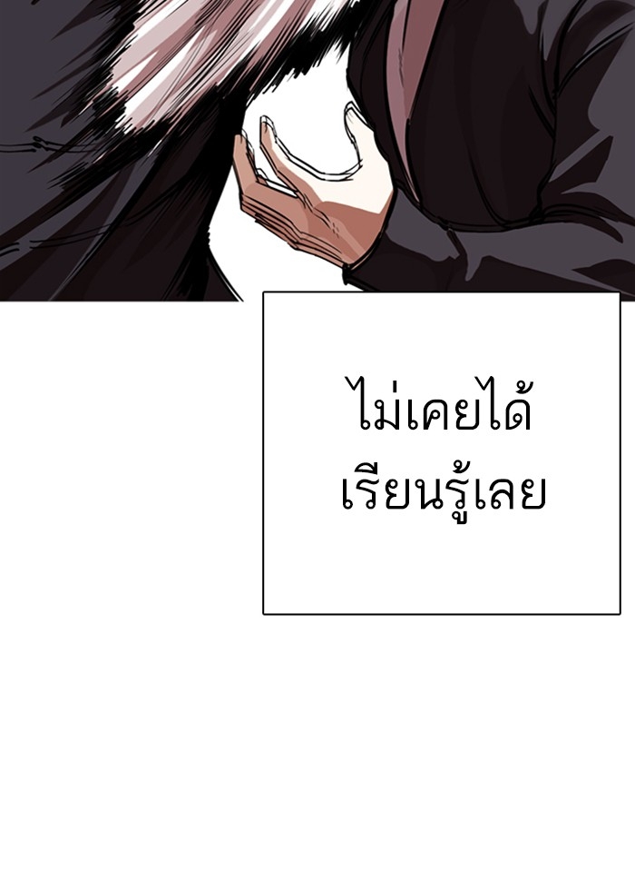 อ่านการ์ตูน Lookism 277 ภาพที่ 48