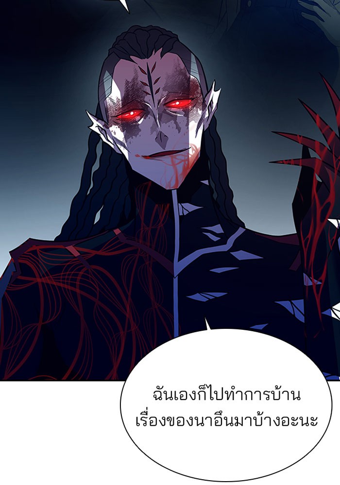 อ่านการ์ตูน Villain to Kill 23 ภาพที่ 38