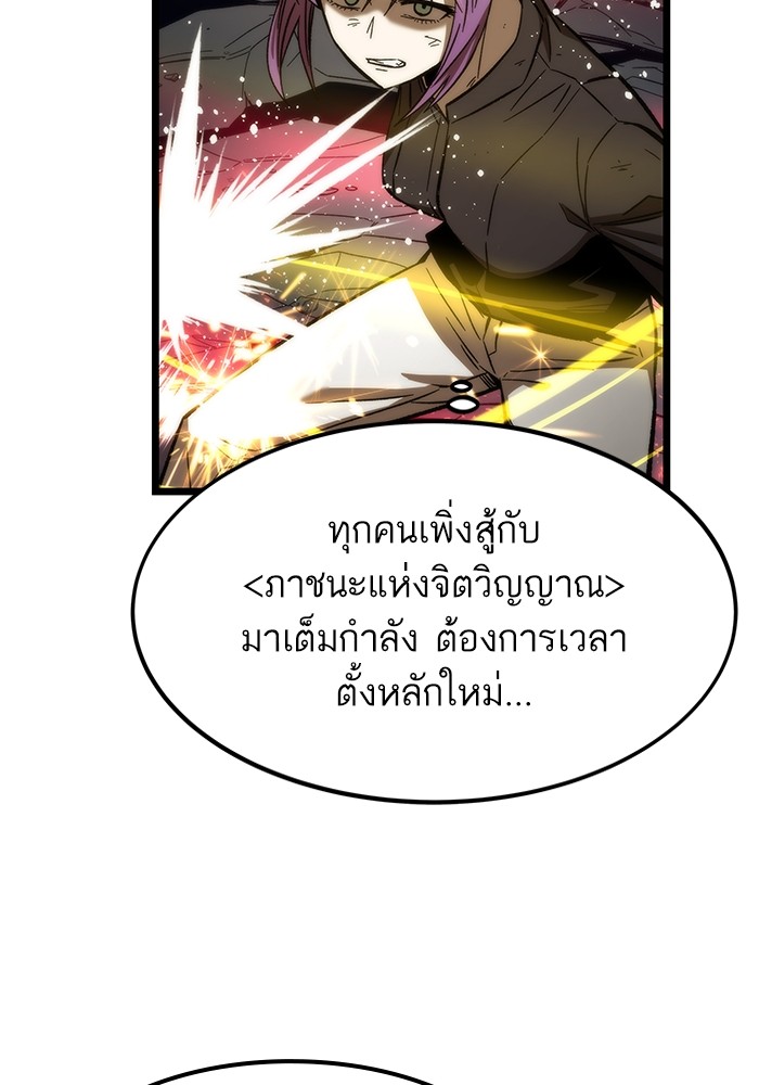 อ่านการ์ตูน Ultra Alter 64 ภาพที่ 135