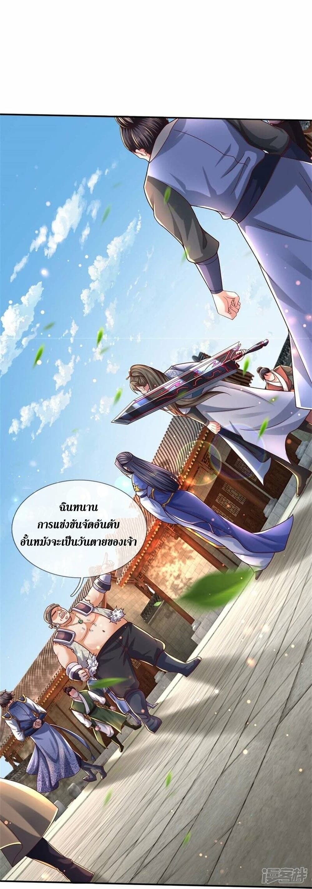 อ่านการ์ตูน Sky Sword God 485 ภาพที่ 50