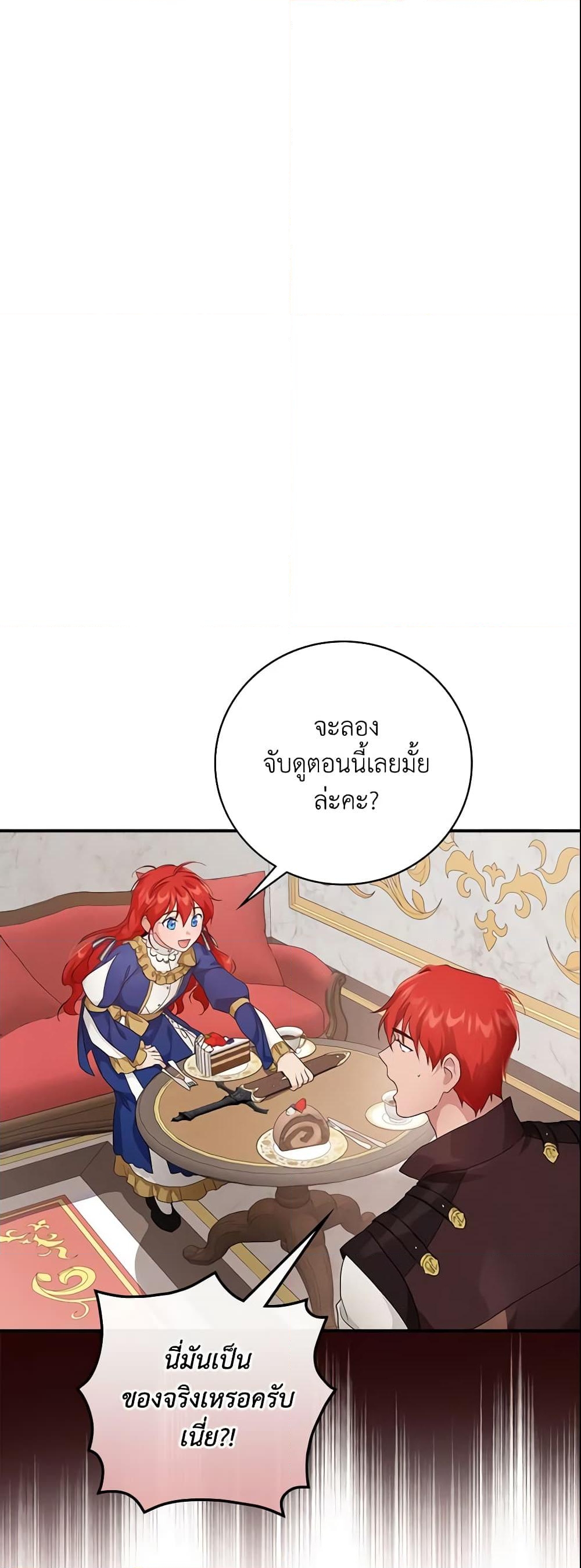 อ่านการ์ตูน Finding My Father’s Son 14 ภาพที่ 16