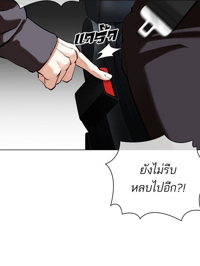 อ่านการ์ตูน Lookism 358 ภาพที่ 98