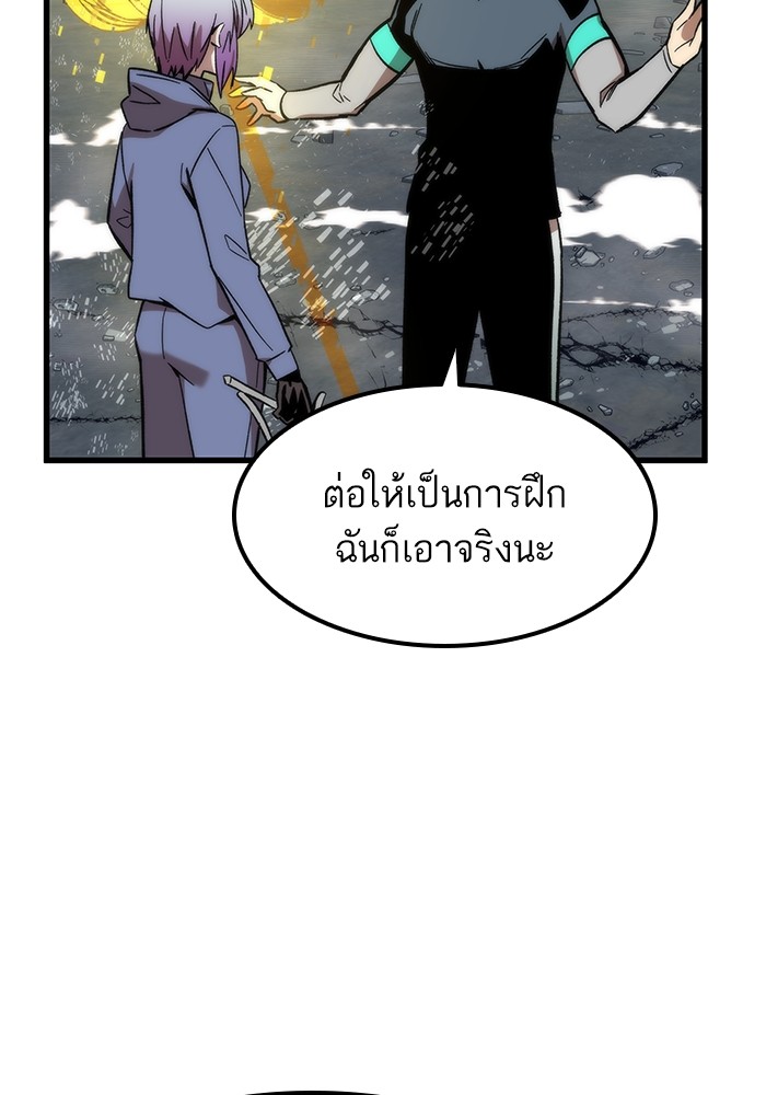 อ่านการ์ตูน Ultra Alter 59 ภาพที่ 24