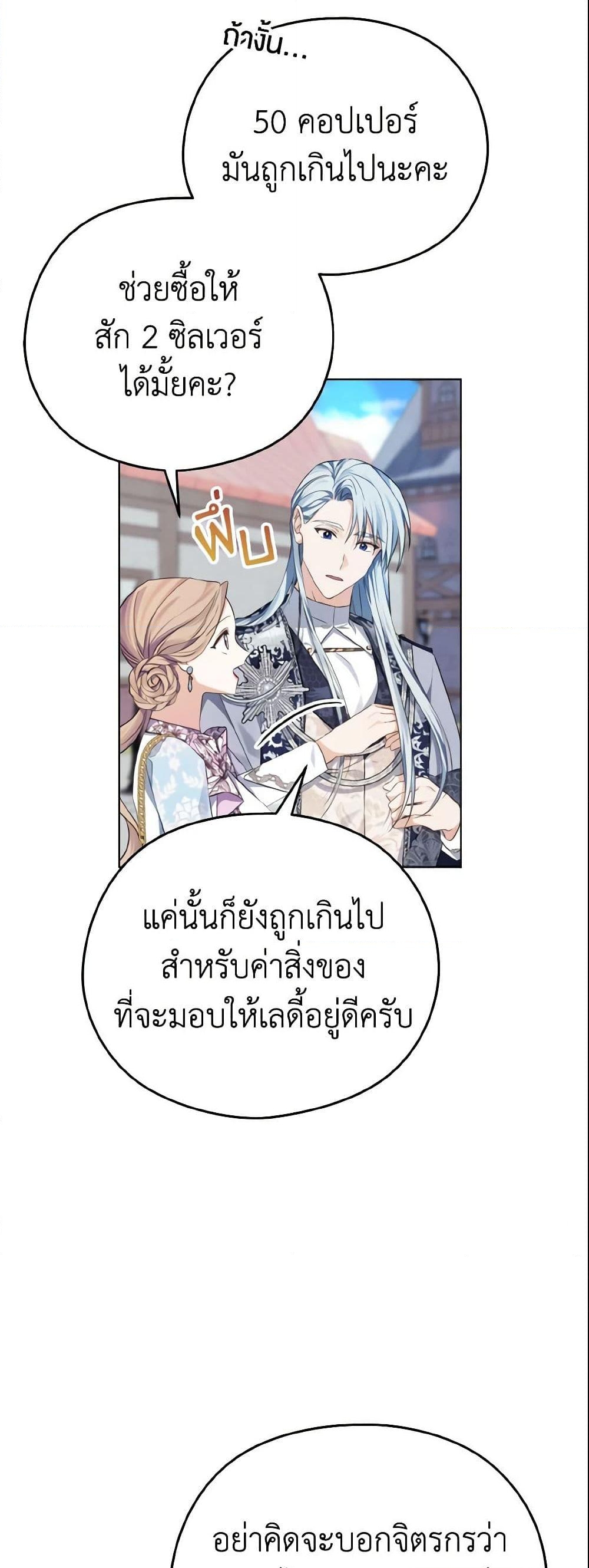 อ่านการ์ตูน My Dear Aster 10 ภาพที่ 9