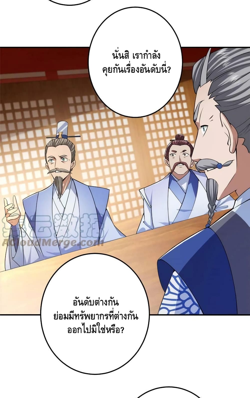 อ่านการ์ตูน Keep A Low Profile 144 ภาพที่ 7