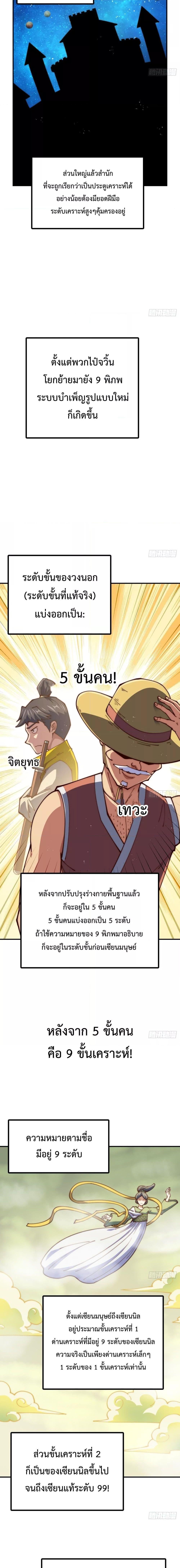 อ่านการ์ตูน Who is your Daddy 256 ภาพที่ 4