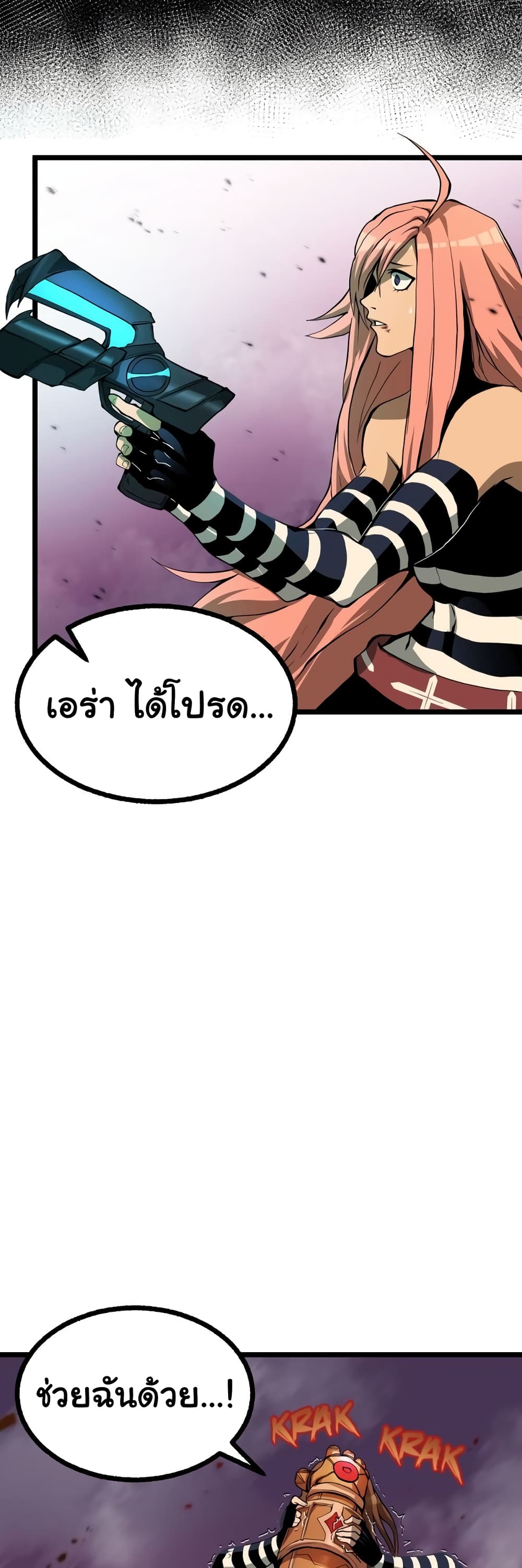 อ่านการ์ตูน God Game 27 ภาพที่ 20