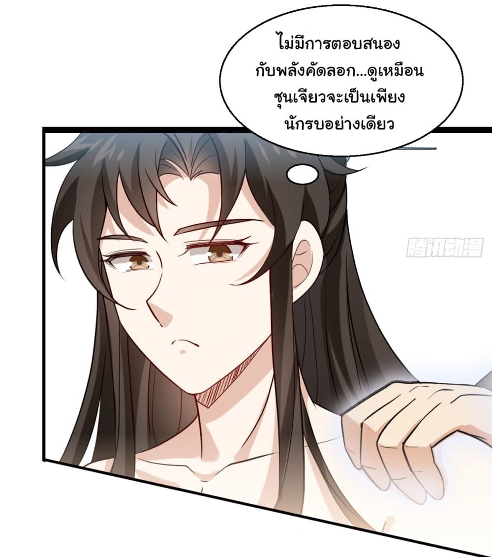 อ่านการ์ตูน SystemOP 19 ภาพที่ 15