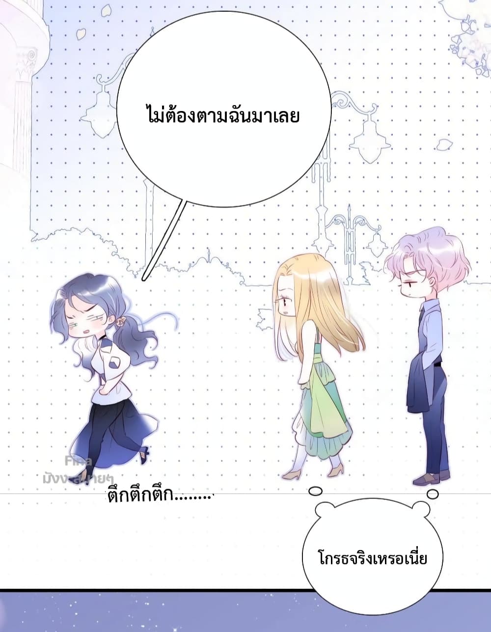 อ่านการ์ตูน Hello, My Soul Mate 38 ภาพที่ 9