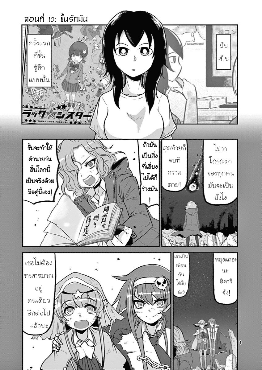 อ่านการ์ตูน Ah and Mm Are All She Says 10 ภาพที่ 1