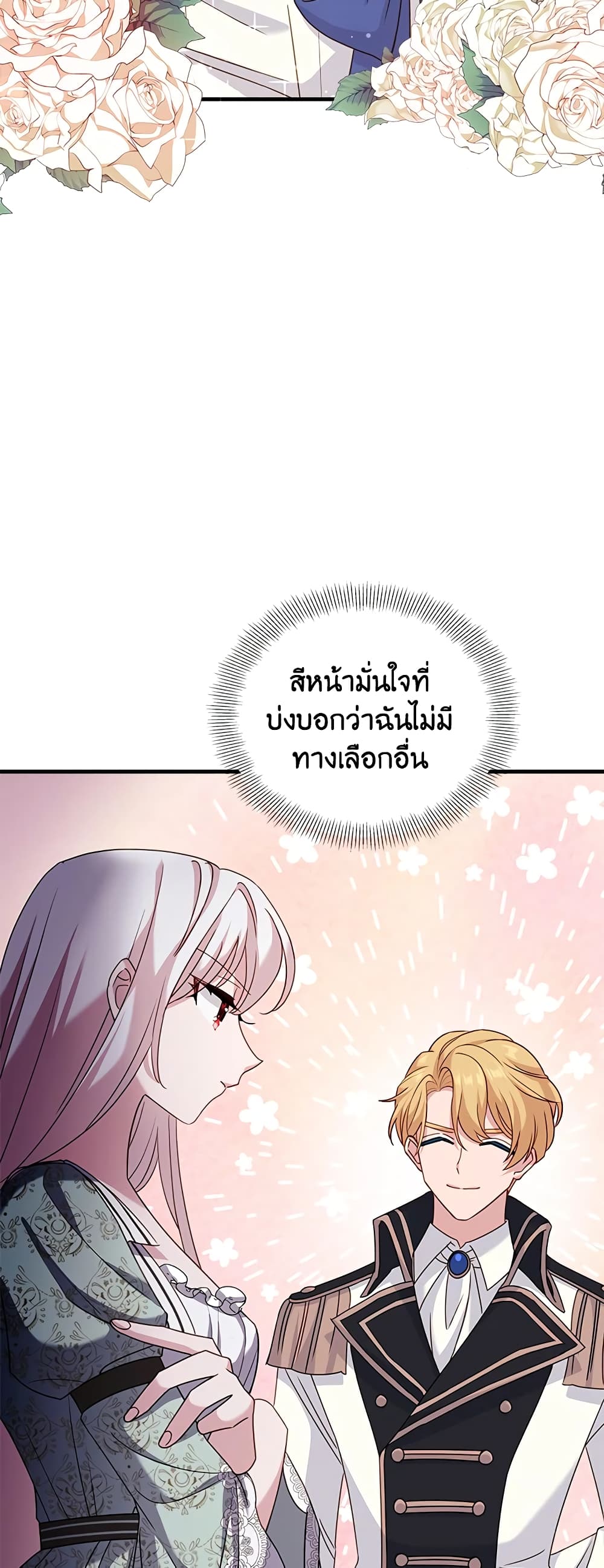 อ่านการ์ตูน The Lady Needs a Break 28 ภาพที่ 4