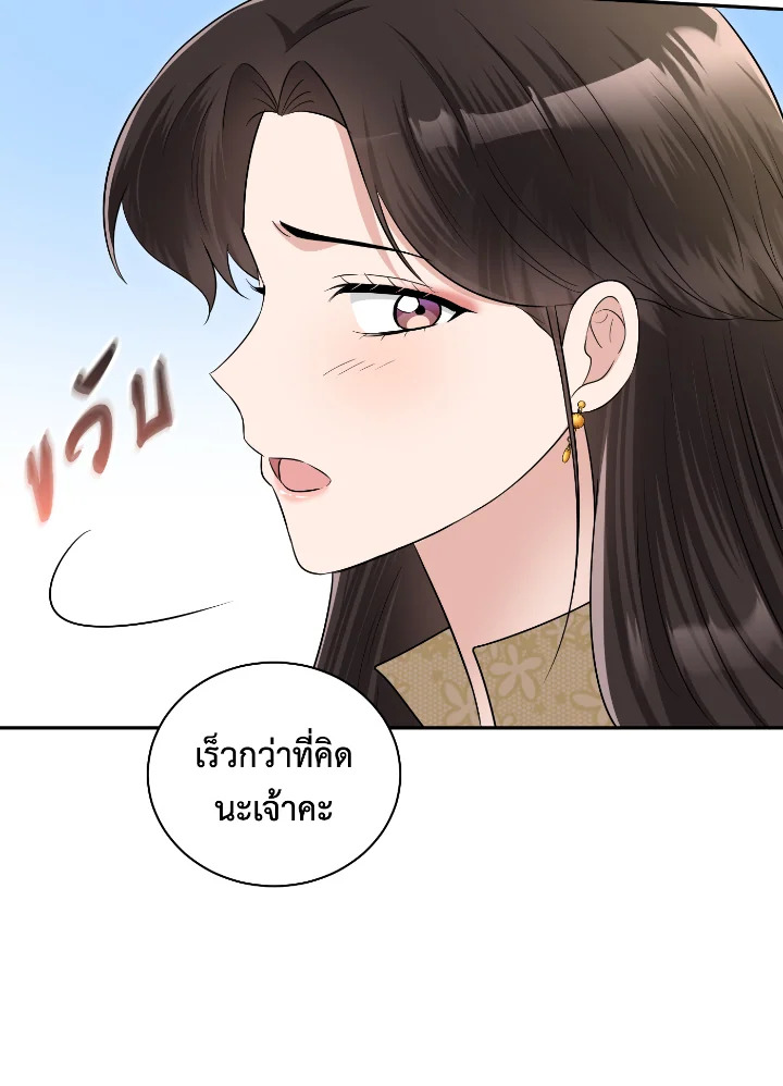 อ่านการ์ตูน บุพเพสันนิวาส 50 ภาพที่ 38