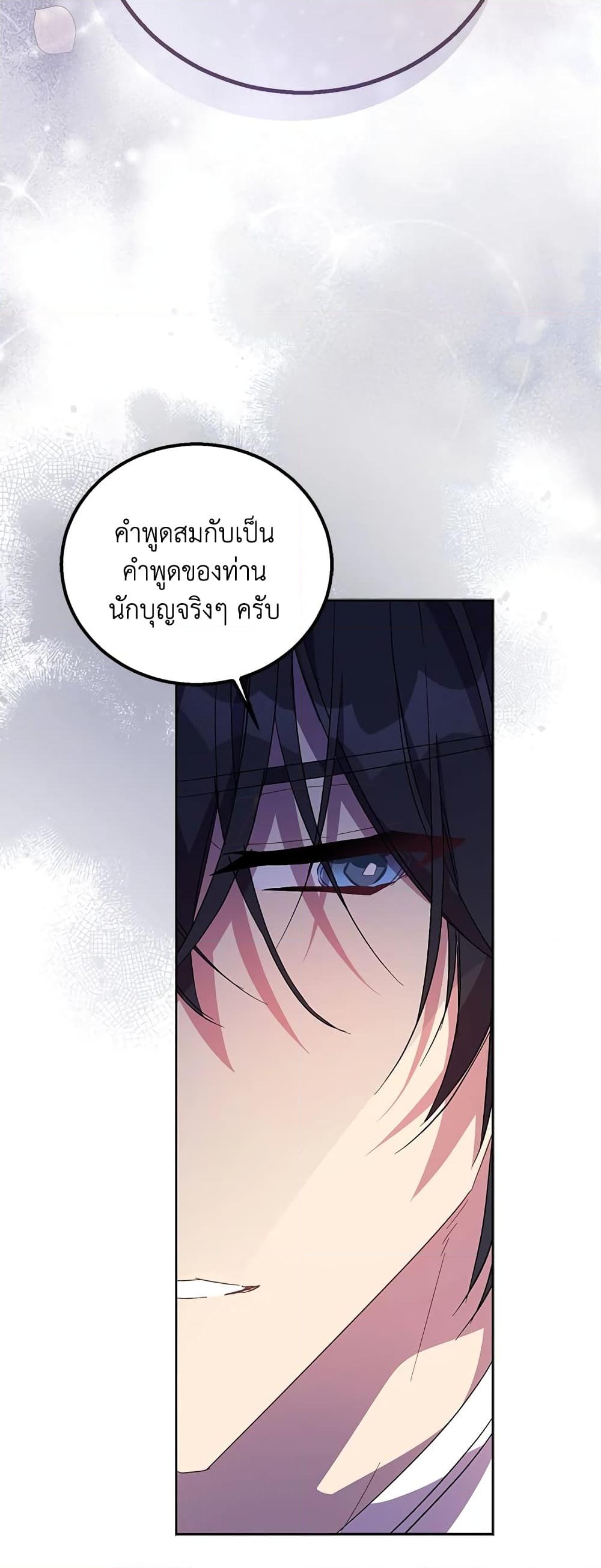 อ่านการ์ตูน I’m a Fake Saintess but the Gods are Obsessed 38 ภาพที่ 62