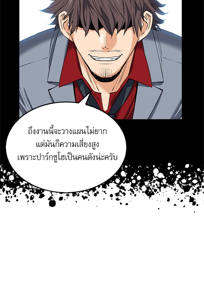 อ่านการ์ตูน Seoul Station Druid  24 ภาพที่ 66