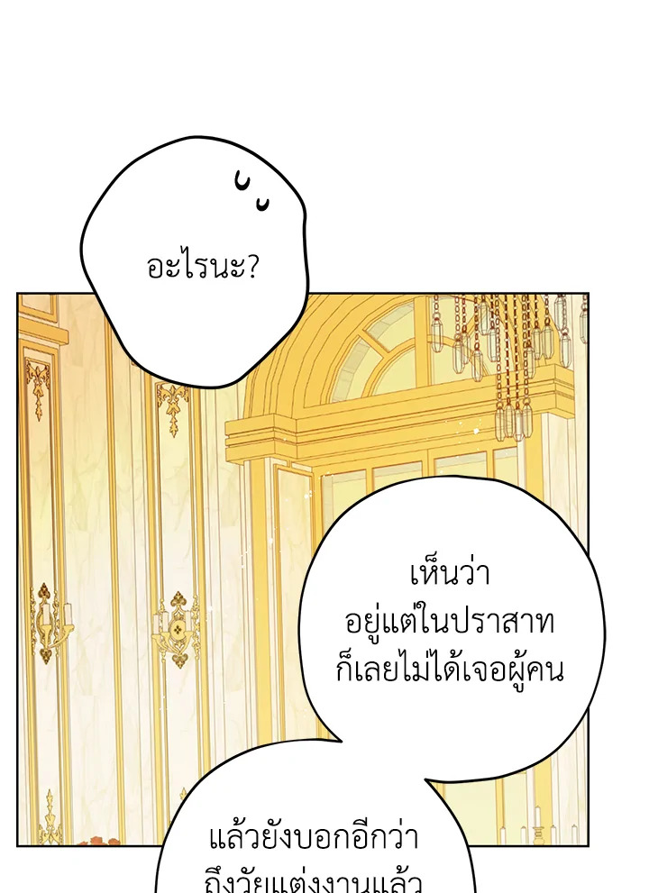 อ่านการ์ตูน Actually, I Was the Real One 30 ภาพที่ 53