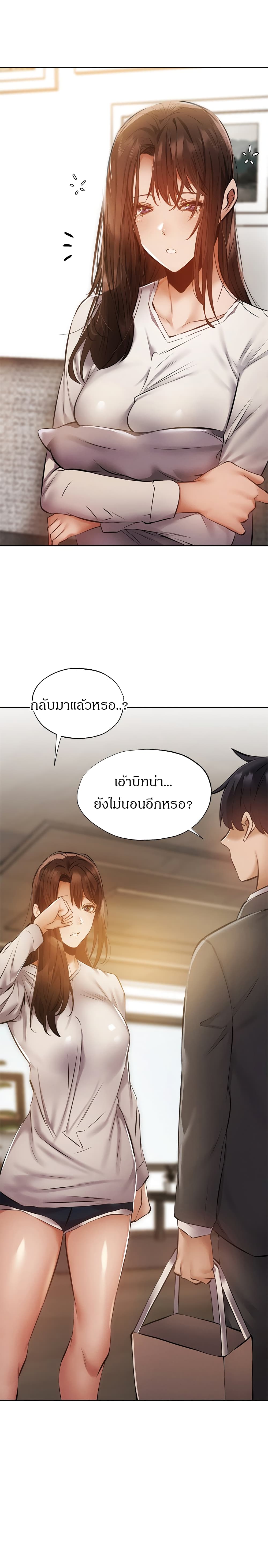 อ่านการ์ตูน Is There an Empty Room? 47 ภาพที่ 23