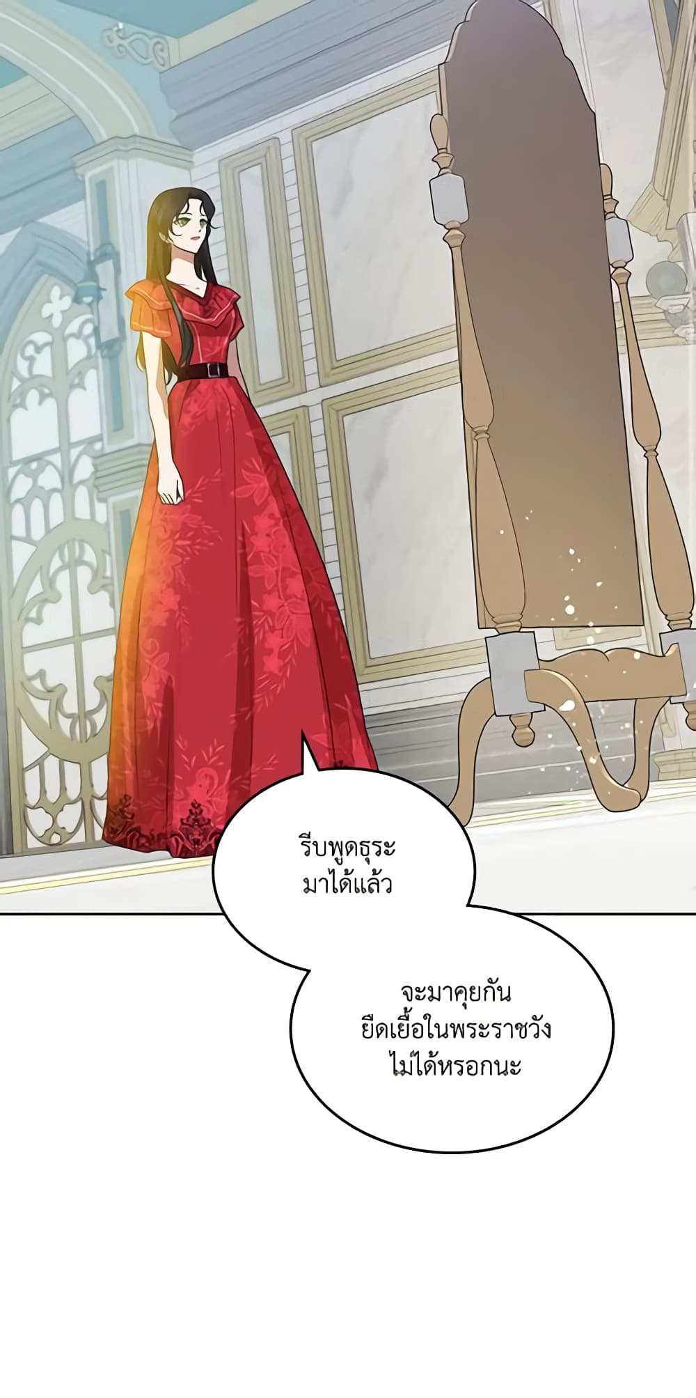 อ่านการ์ตูน Kill the Villainess 41 ภาพที่ 18