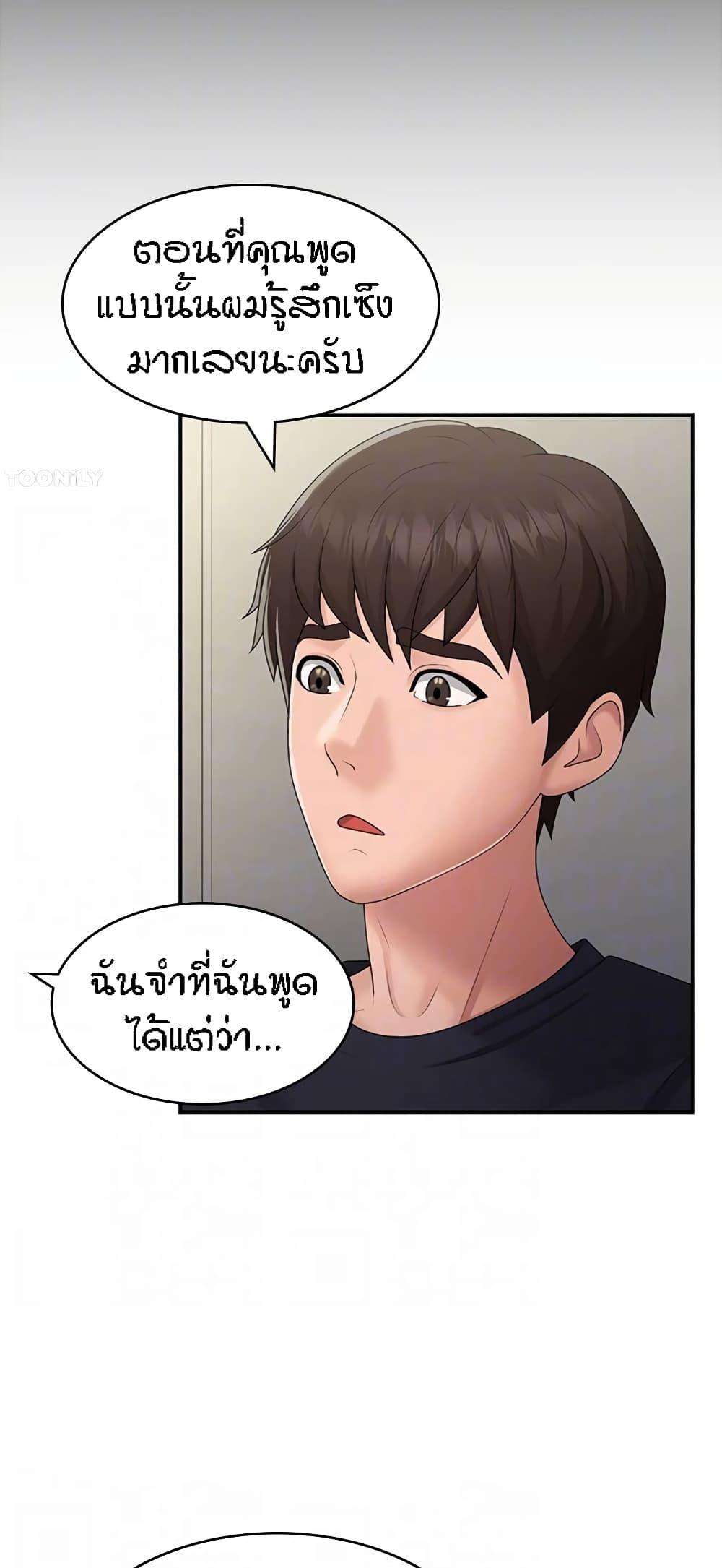 อ่านการ์ตูน Aunt Puberty 49 ภาพที่ 45