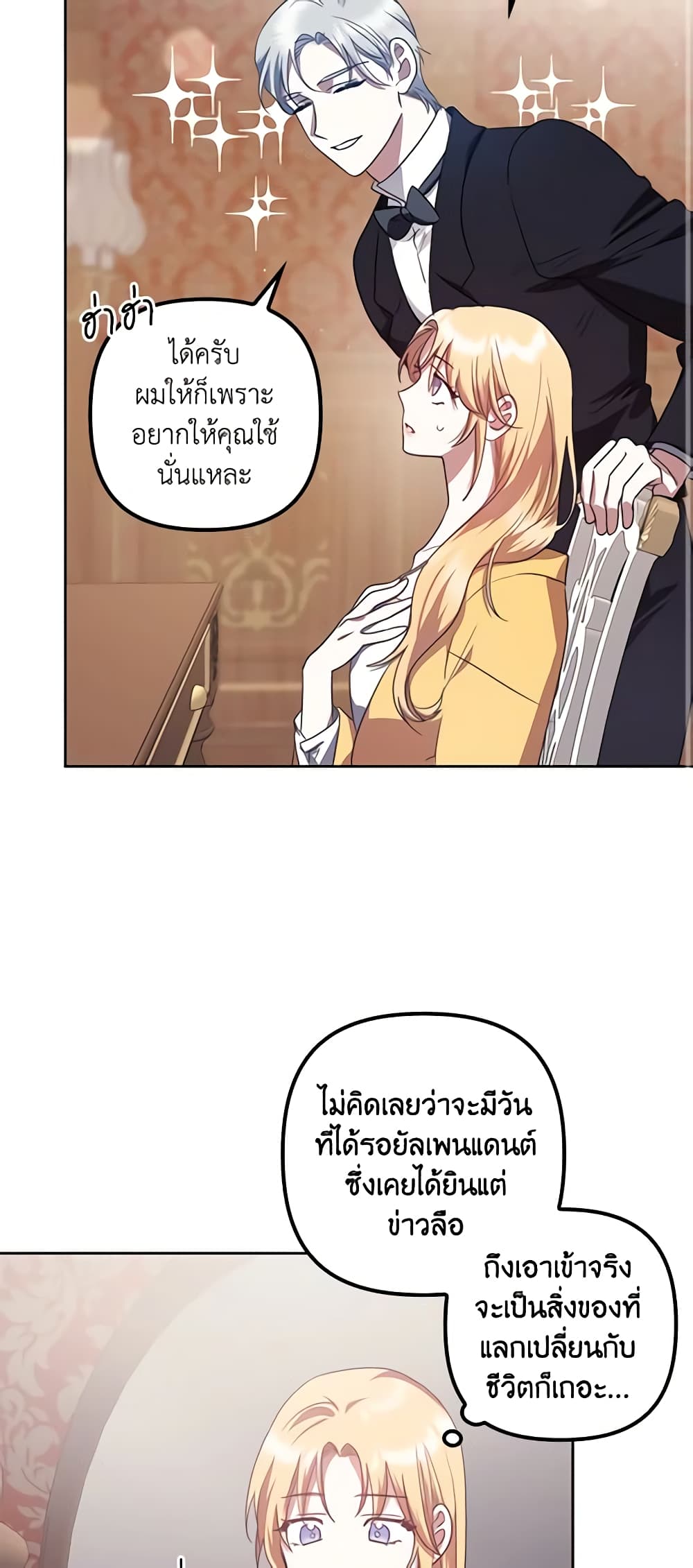 อ่านการ์ตูน The Abandoned Bachelorette Enjoys Her Simple Life 18 ภาพที่ 14