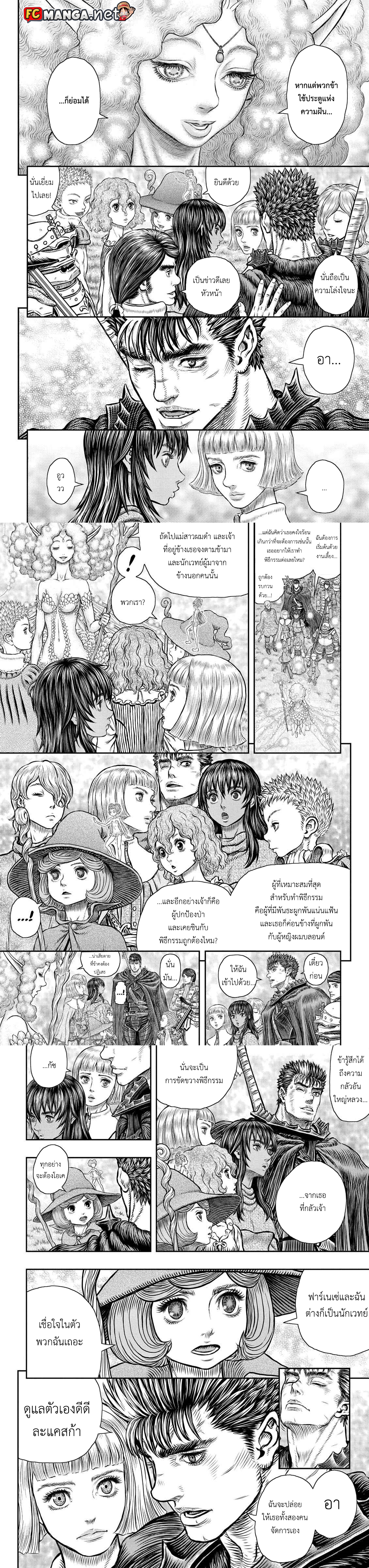 อ่านการ์ตูน Berserk 347 ภาพที่ 3